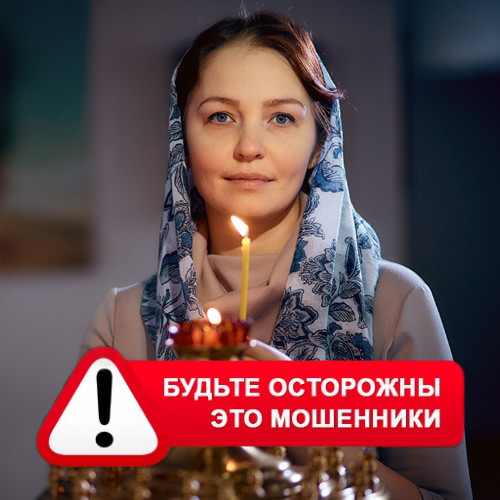 Мария Степановна @MariaGadalka в Сафакулево – это мошенники